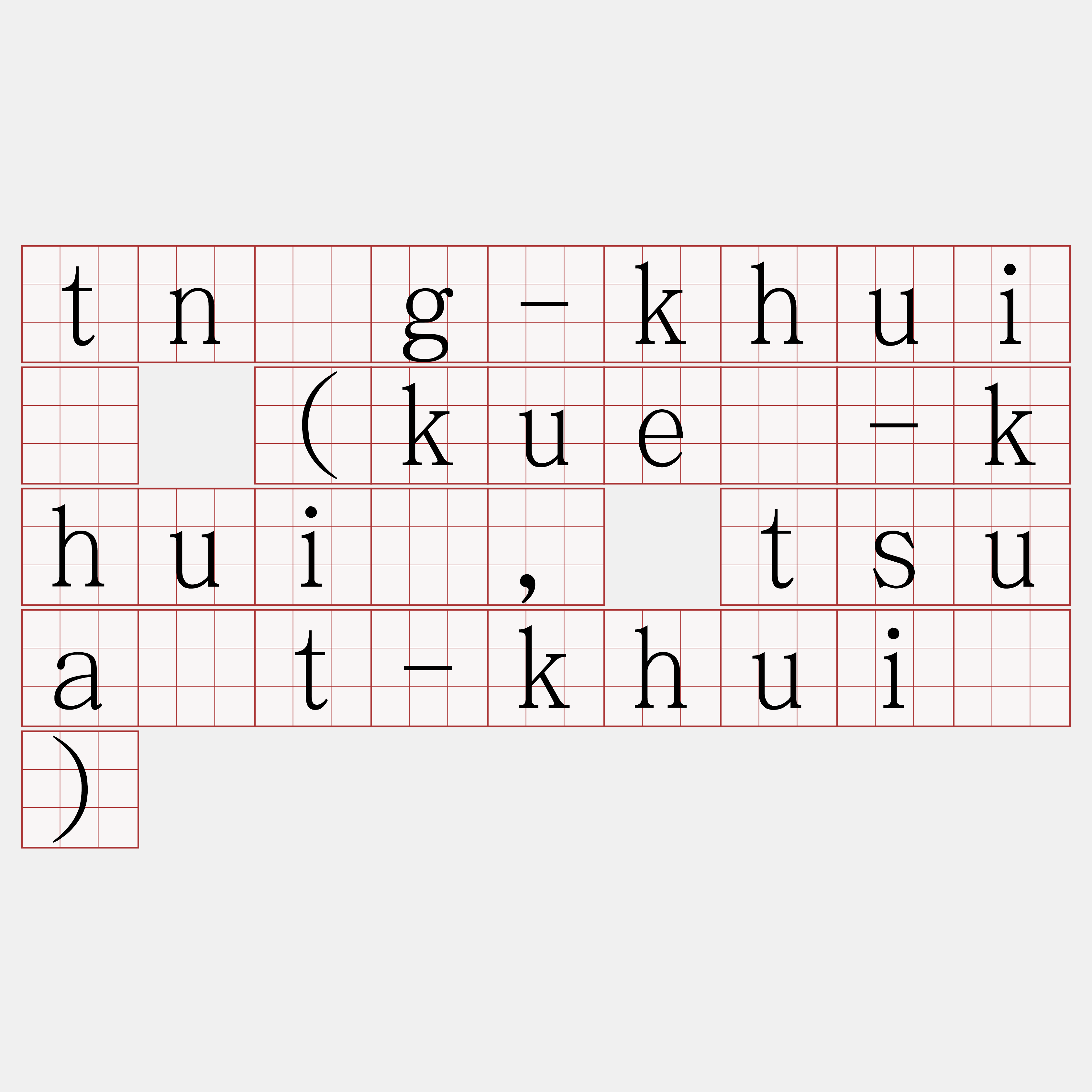 tn̄g-khuì (kuè-khuì, tsua̍t-khuì)